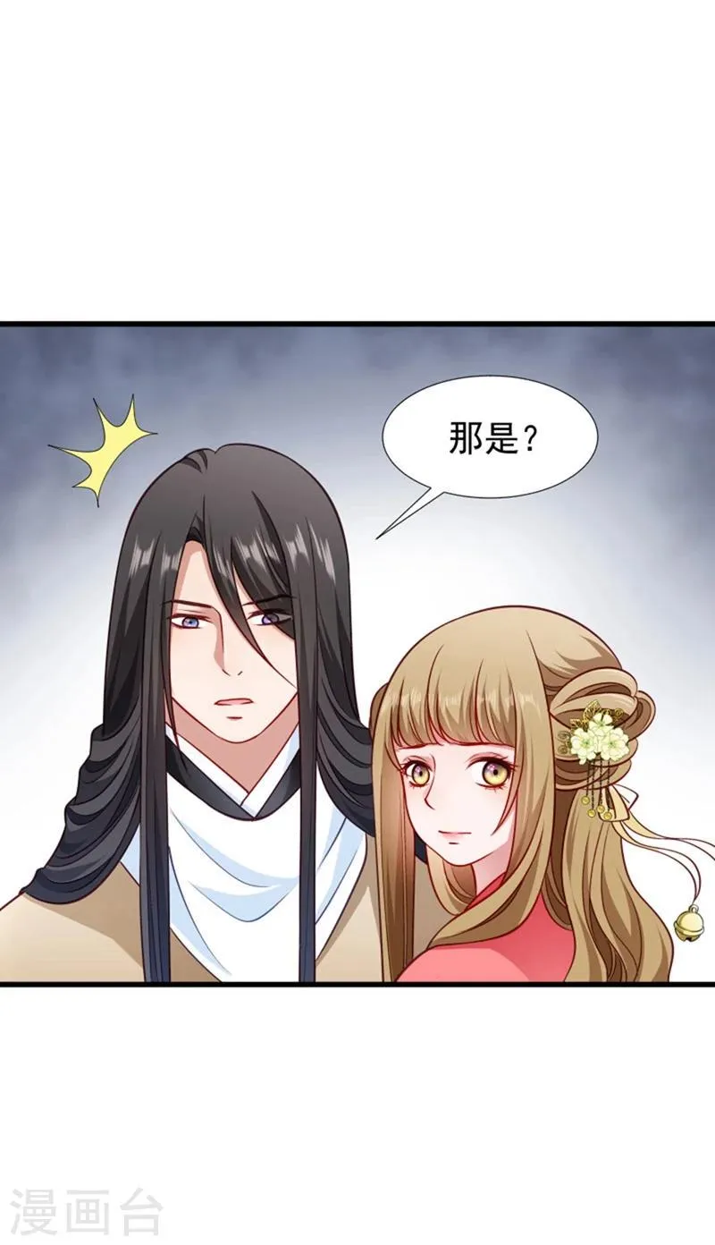 第96话 离开奴户 第13页