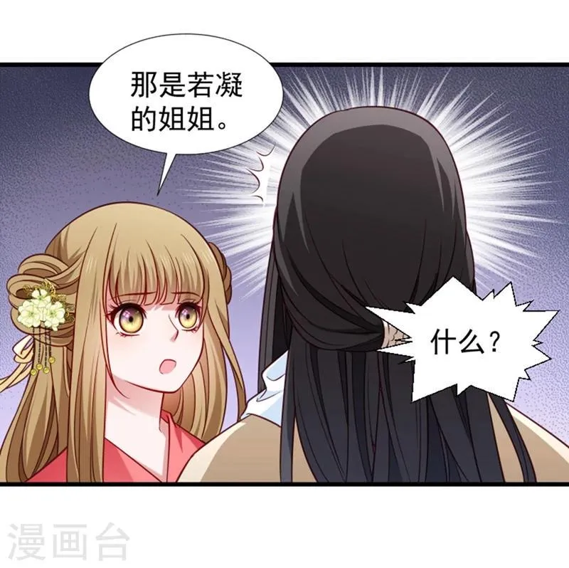 第96话 离开奴户 第14页