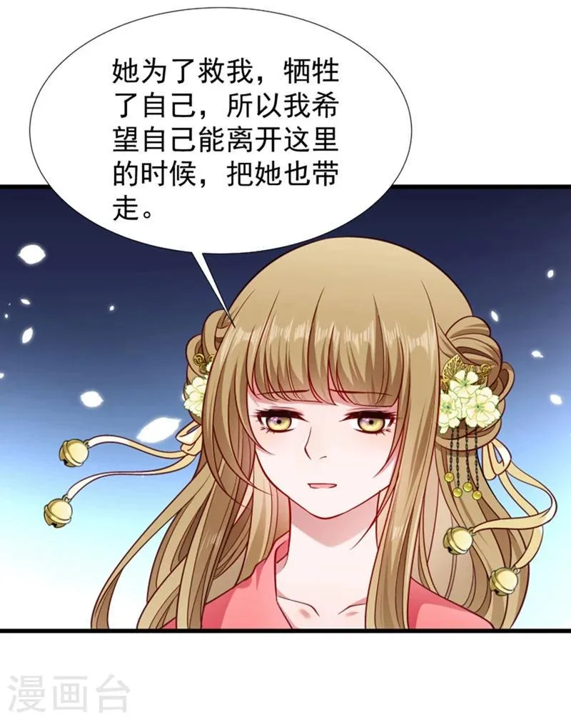 第96话 离开奴户 第15页