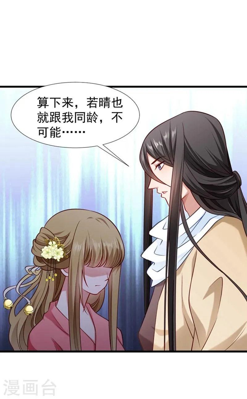 第96话 离开奴户 第16页
