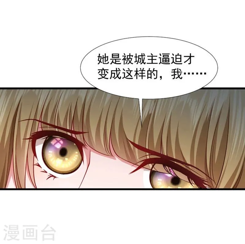 第96话 离开奴户 第17页