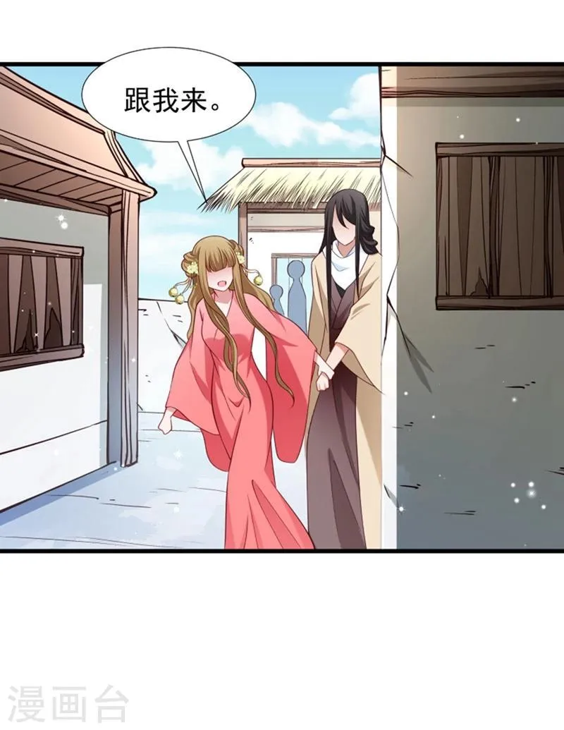 第96话 离开奴户 第19页