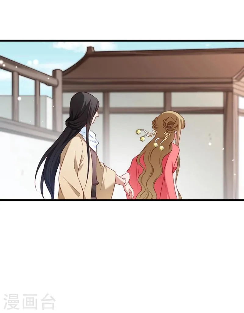 第96话 离开奴户 第20页