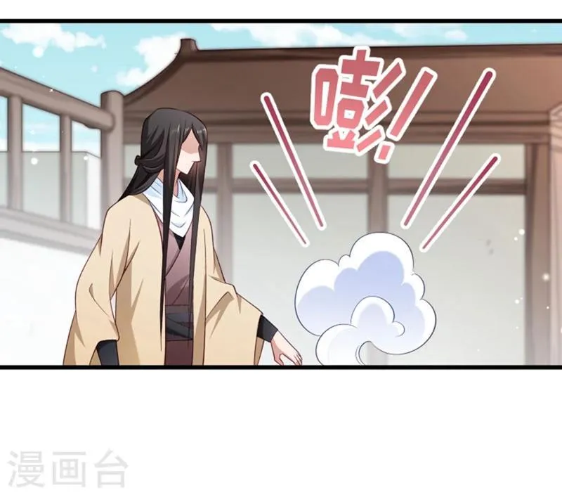 第96话 离开奴户 第21页