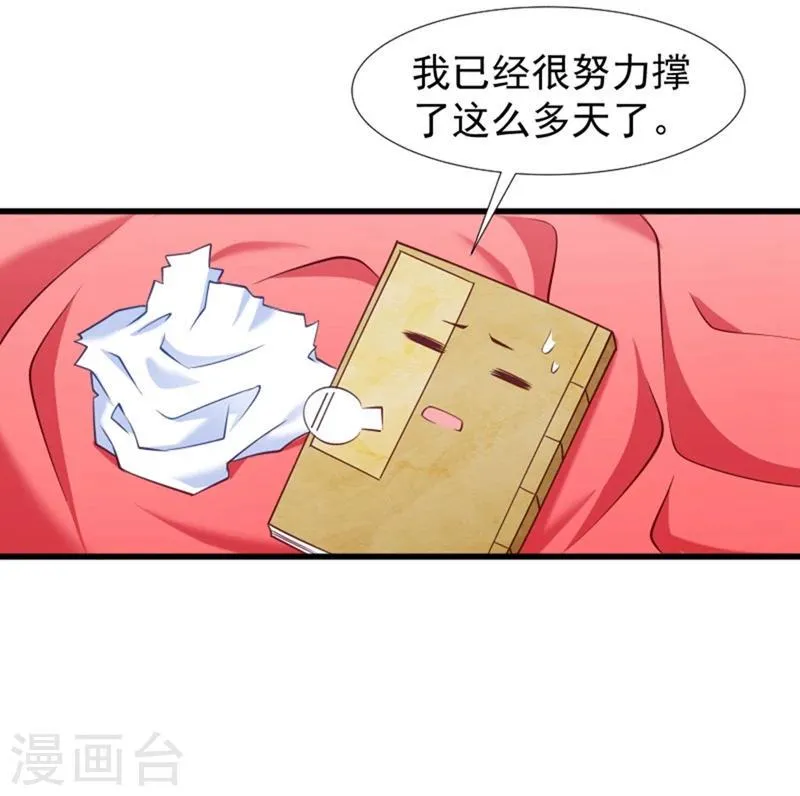 第96话 离开奴户 第22页
