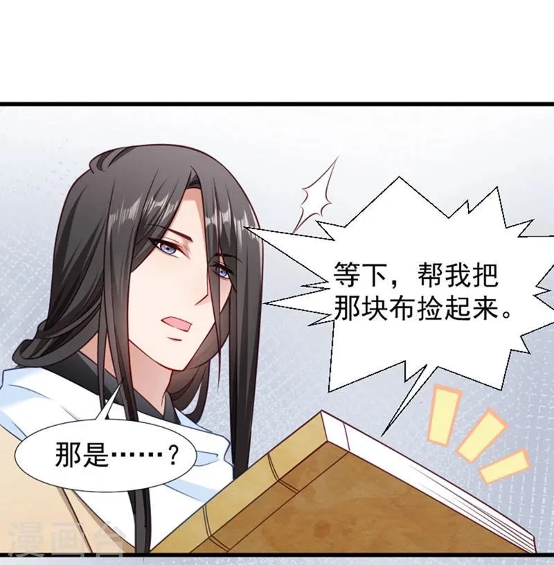第96话 离开奴户 第24页