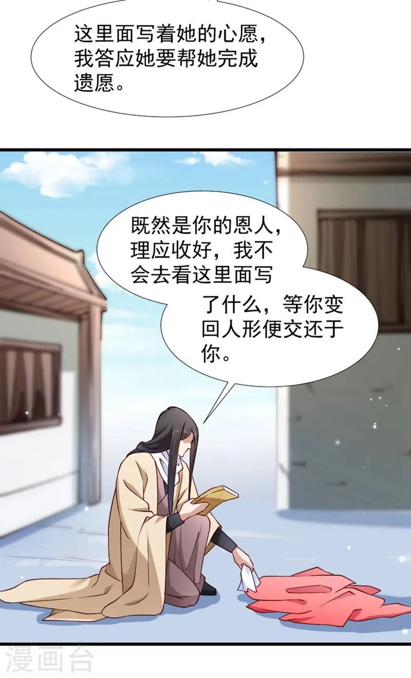 第96话 离开奴户 第26页