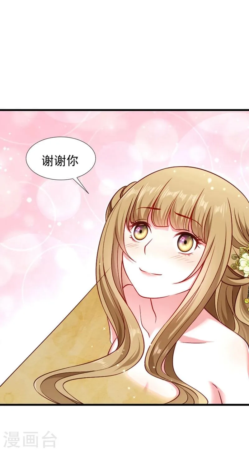 第96话 离开奴户 第27页