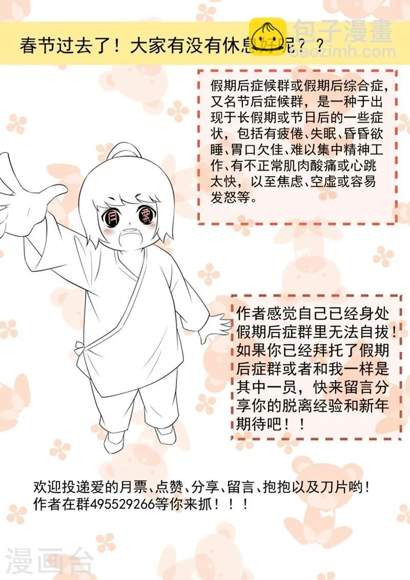 第96话 离开奴户 第30页