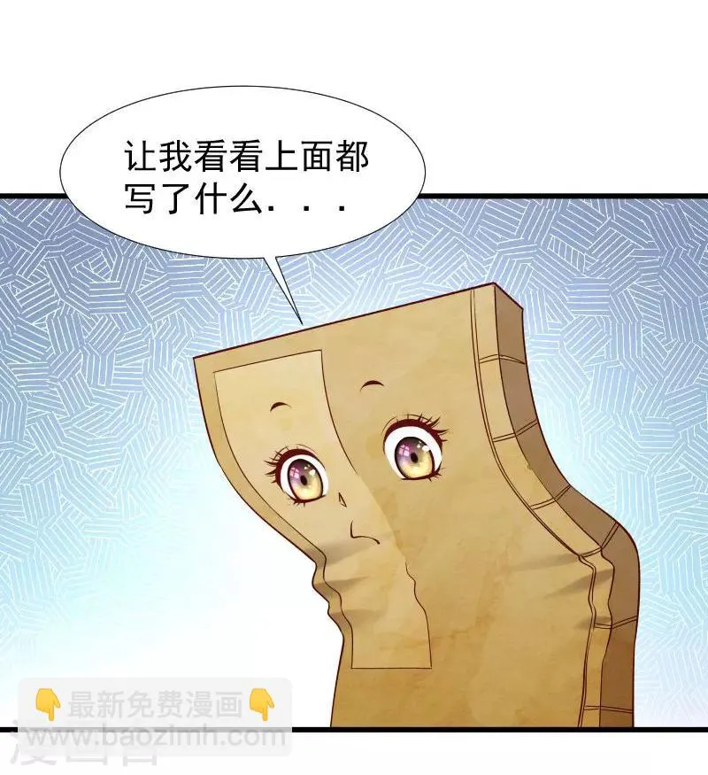 第98话 打不开的心结 第7页
