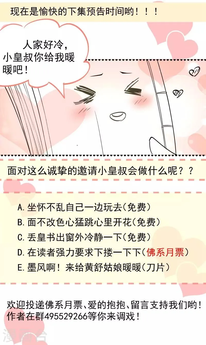 第98话 打不开的心结 第15页