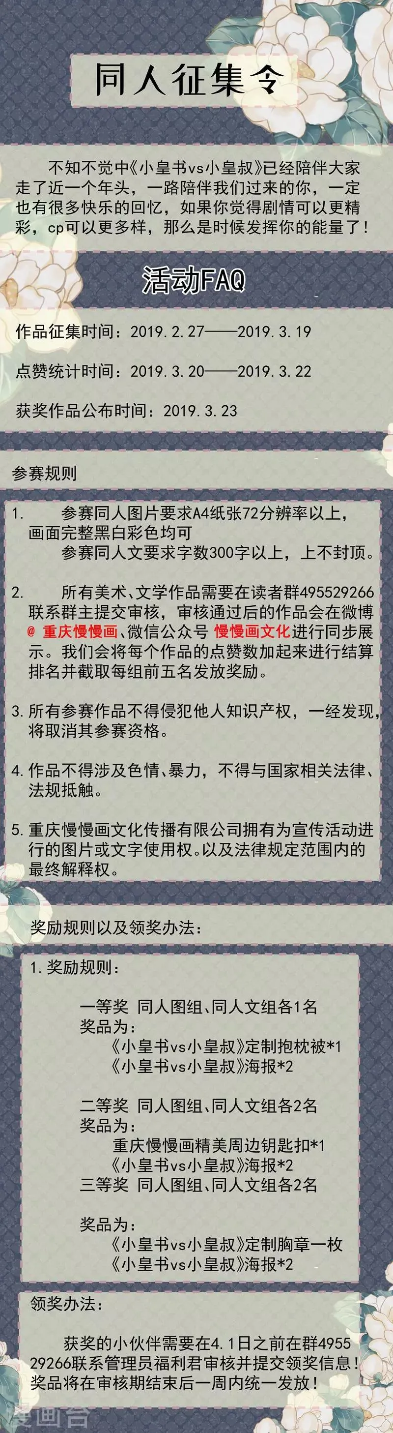 第98话 打不开的心结 第16页
