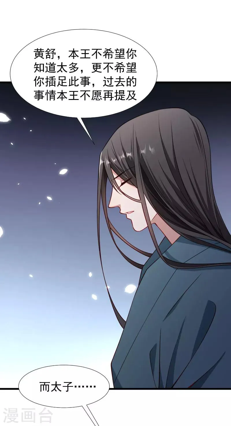 第99话 缴械投降 第2页