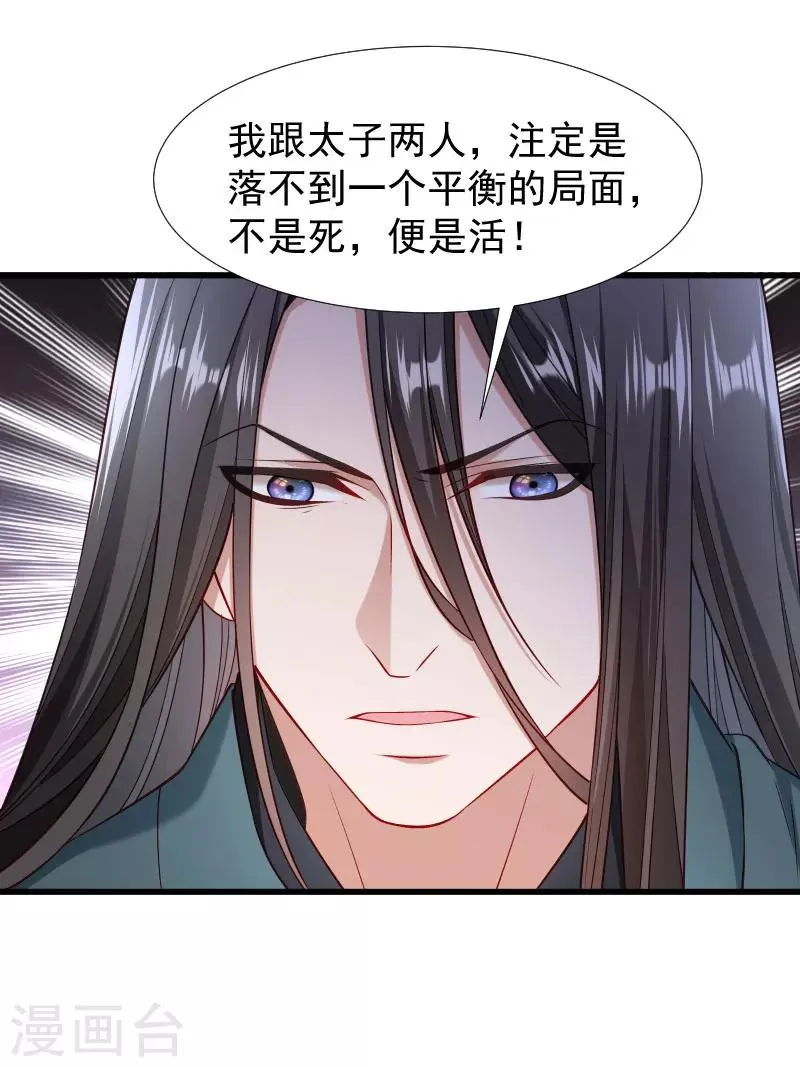 第99话 缴械投降 第4页