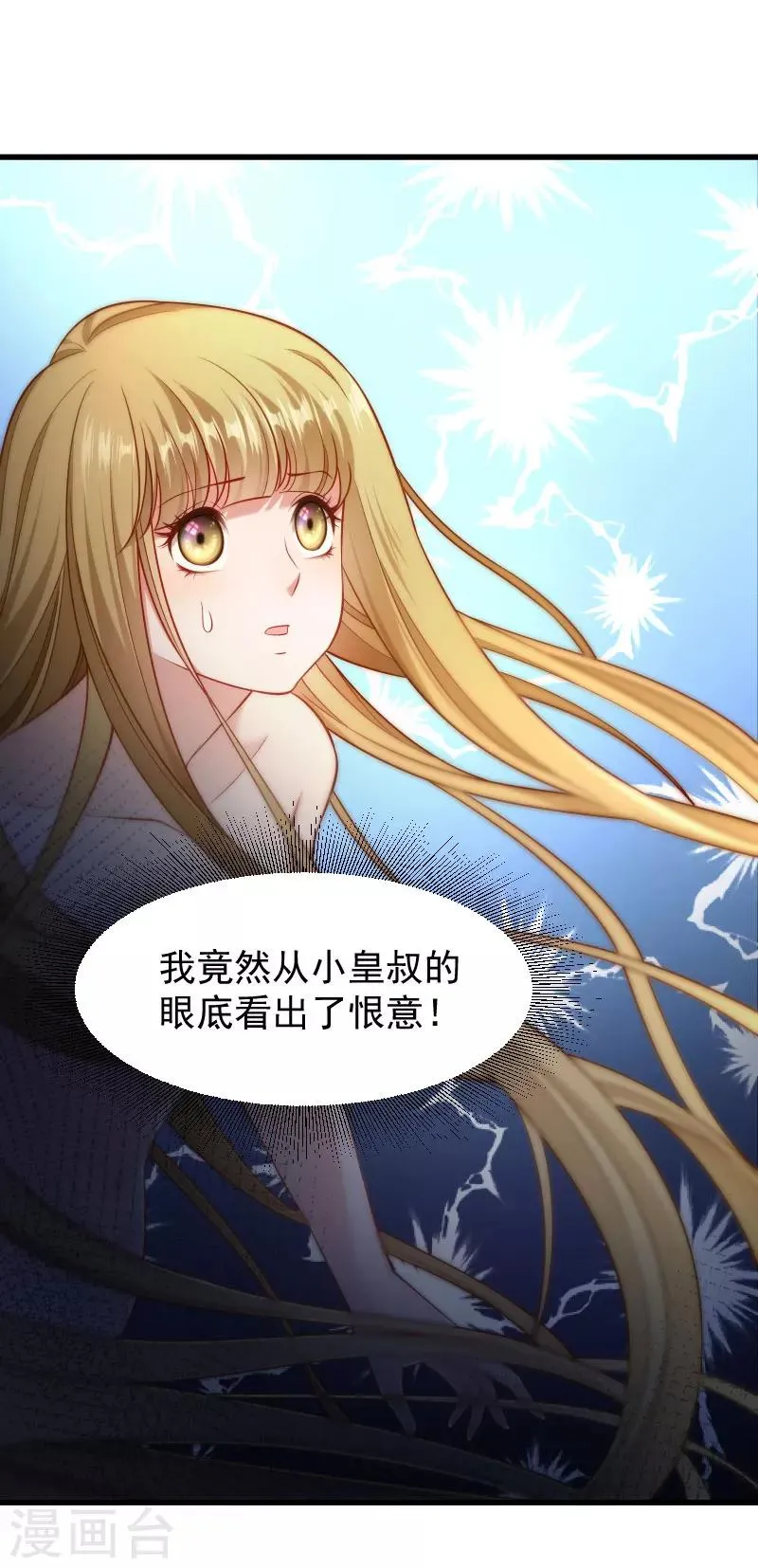 第99话 缴械投降 第5页