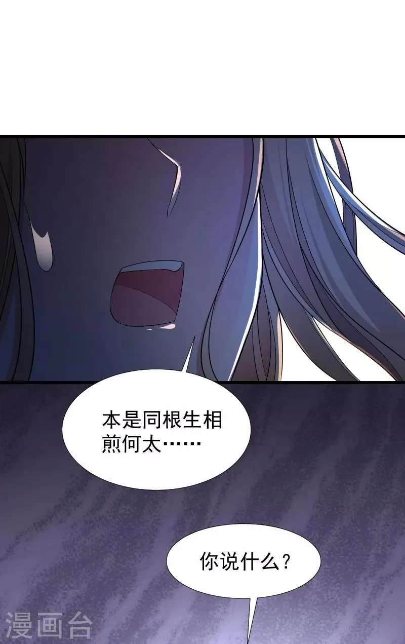第99话 缴械投降 第6页