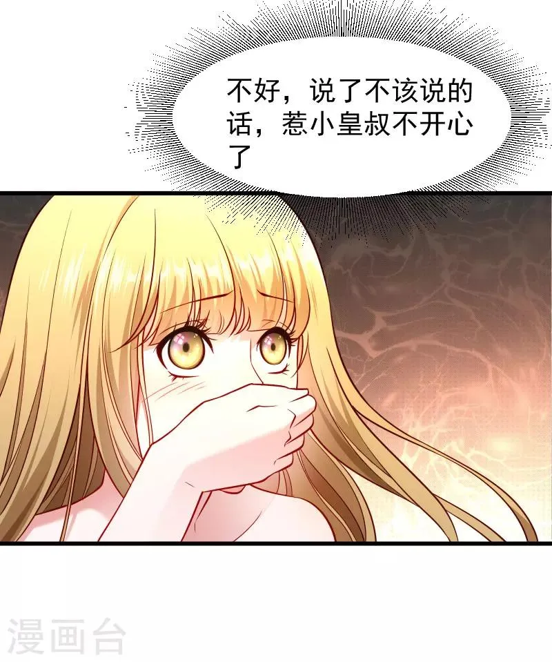 第99话 缴械投降 第8页