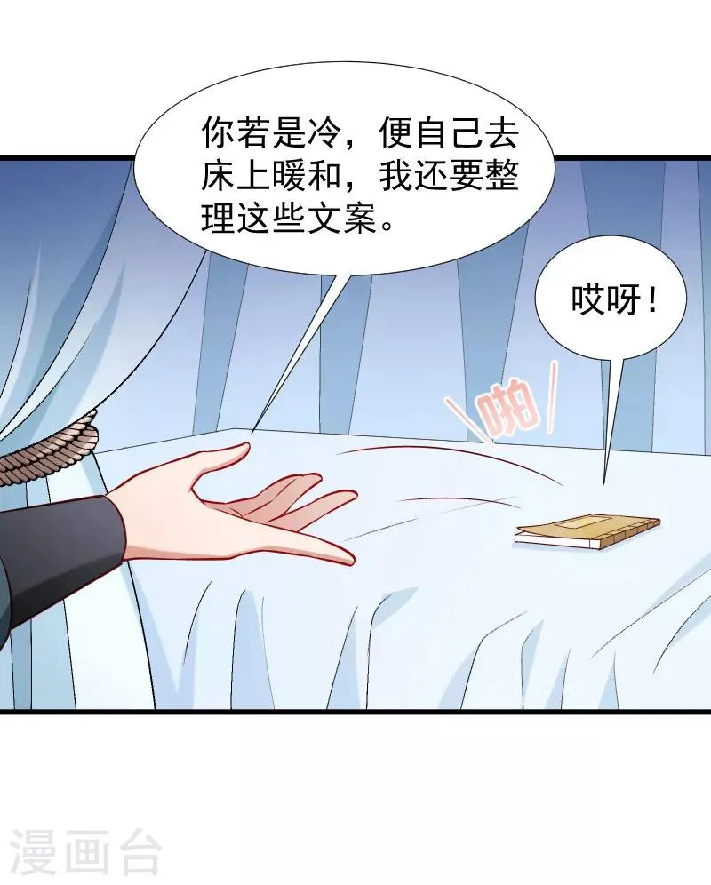 第99话 缴械投降 第10页