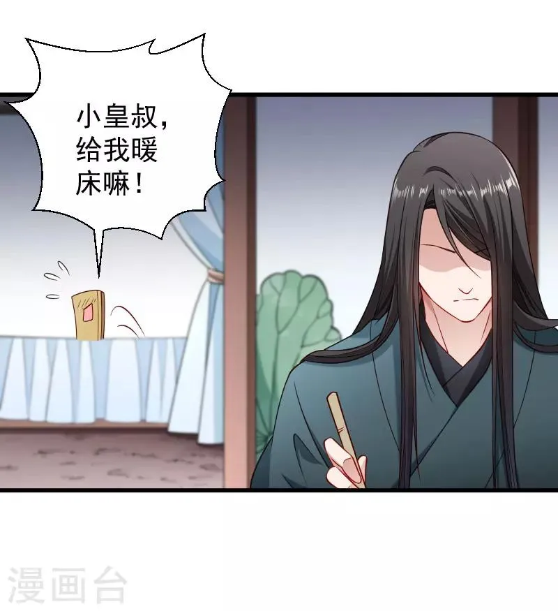 第99话 缴械投降 第11页