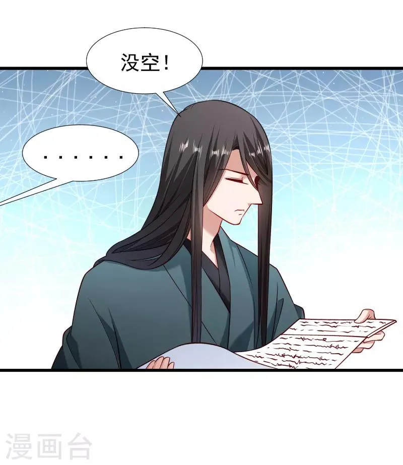 第99话 缴械投降 第12页
