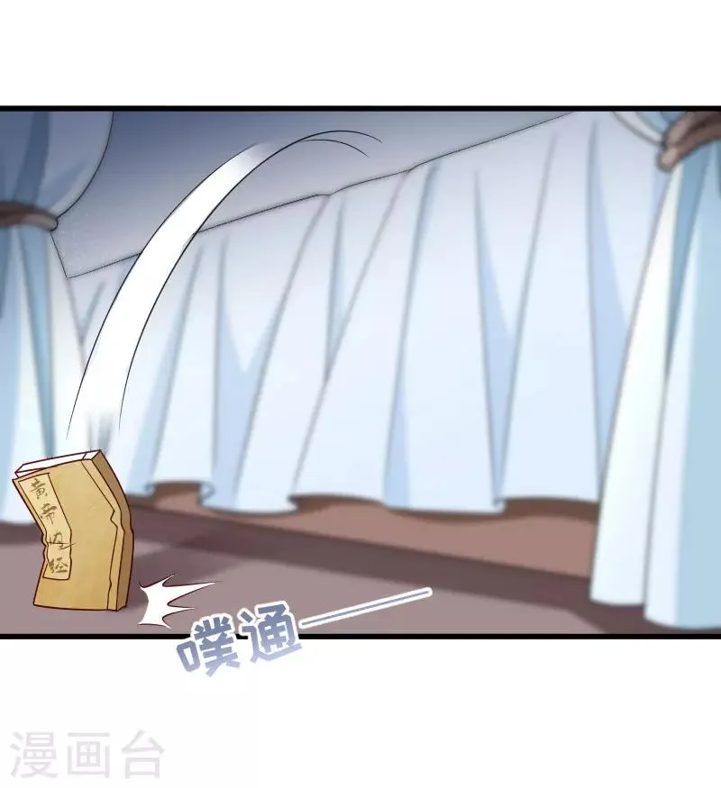 第99话 缴械投降 第13页