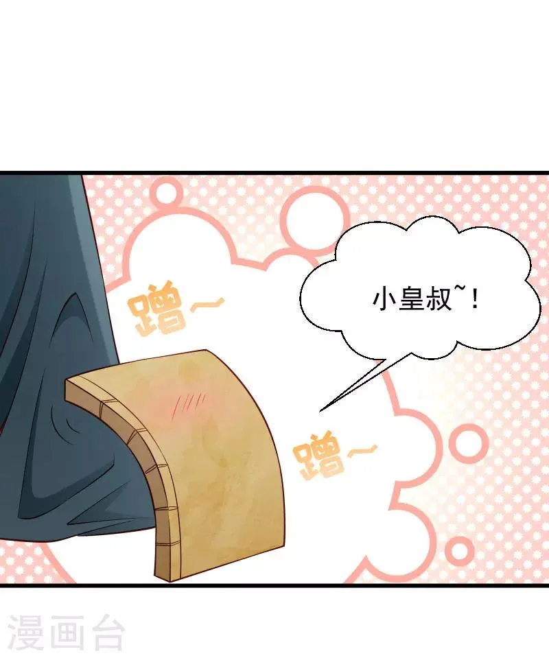第99话 缴械投降 第15页