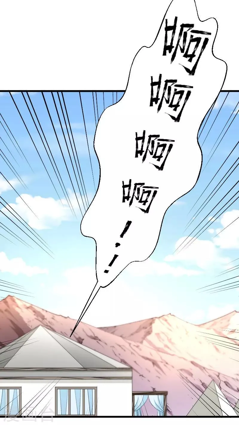 第101话 启程回京 第3页