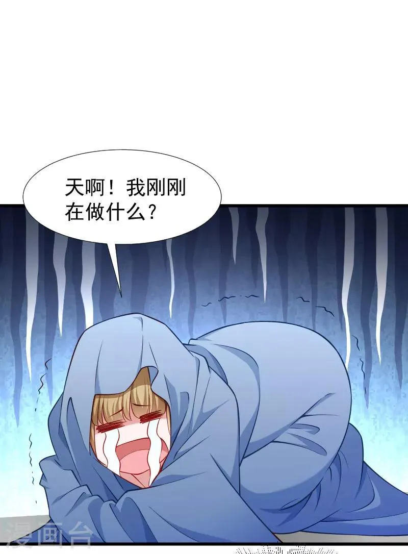 第101话 启程回京 第4页