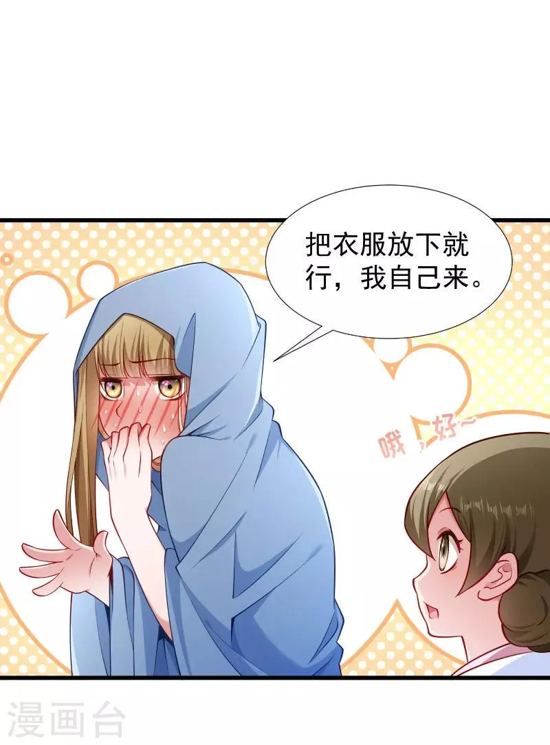 第101话 启程回京 第6页
