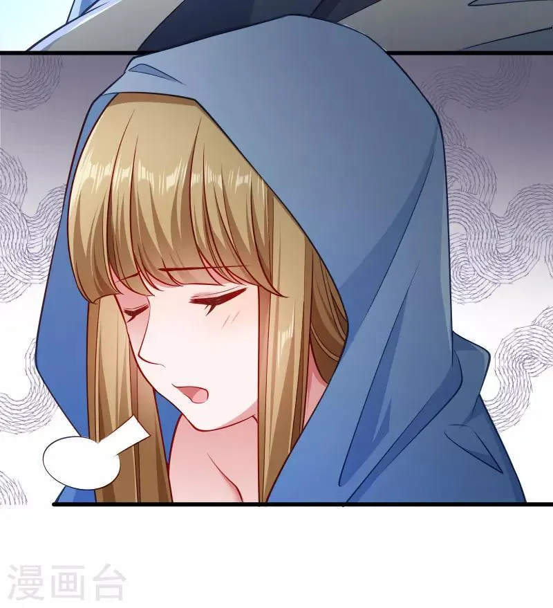 第101话 启程回京 第9页