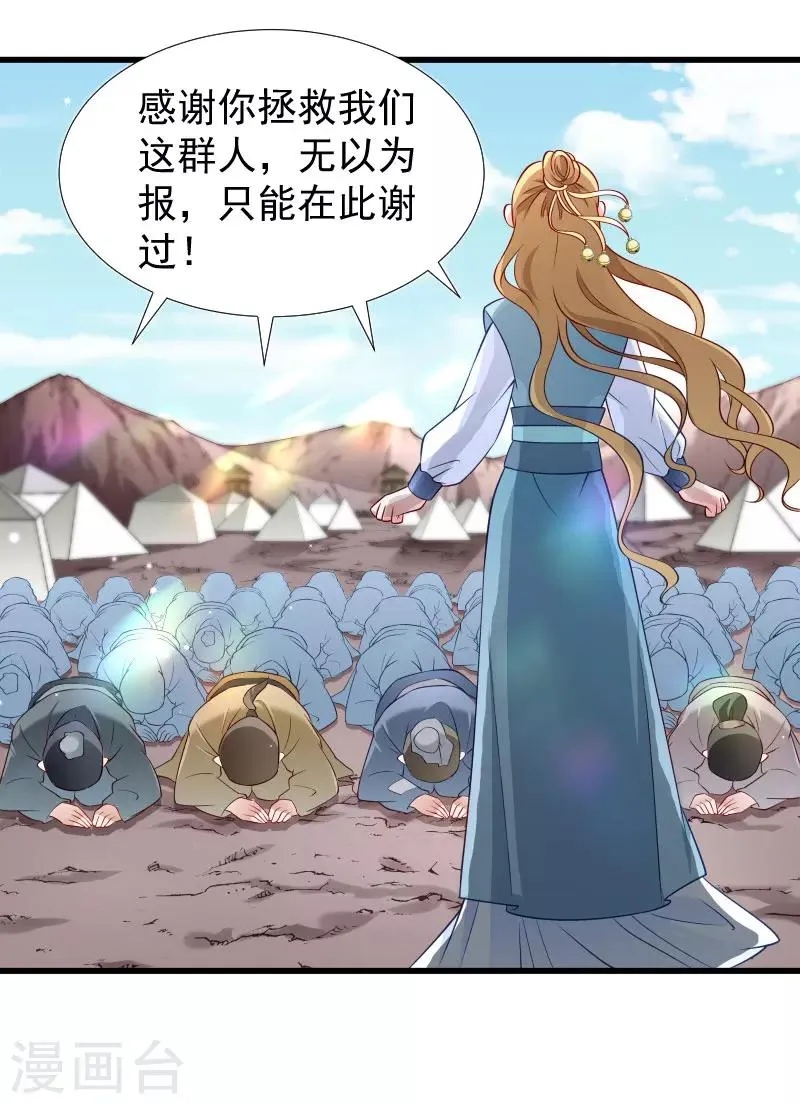 第101话 启程回京 第16页