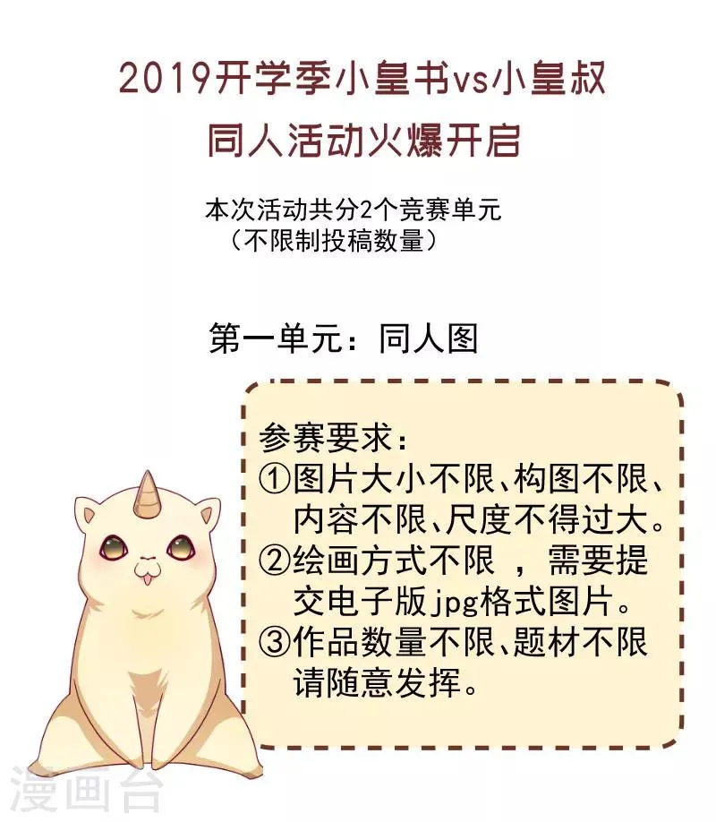 第101话 启程回京 第33页
