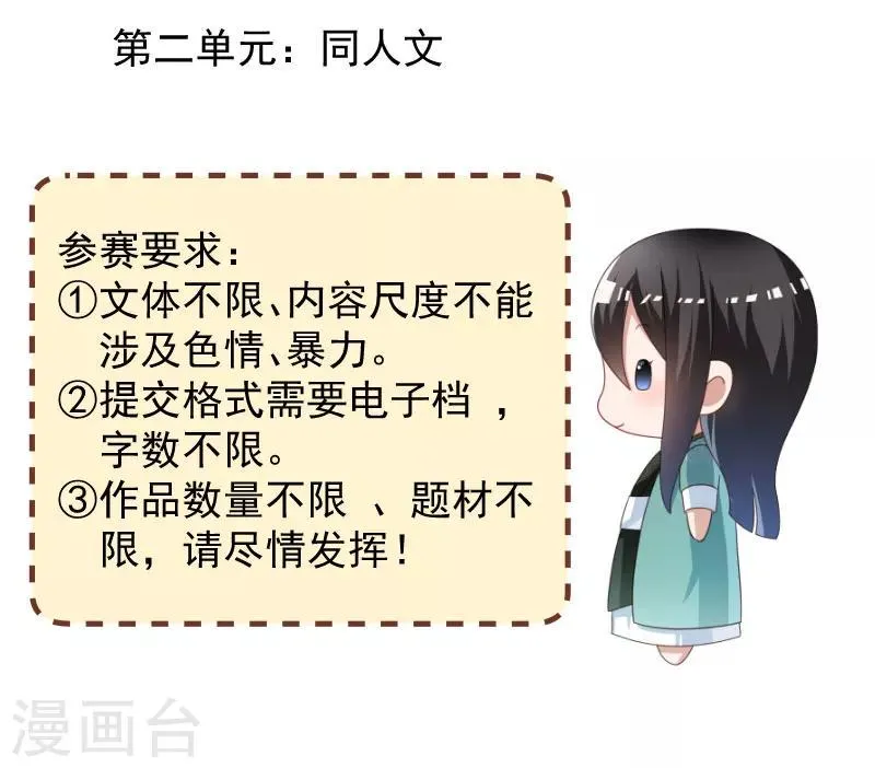 第101话 启程回京 第34页
