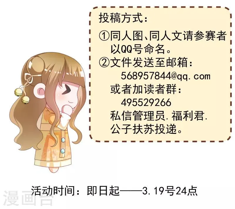 第101话 启程回京 第35页
