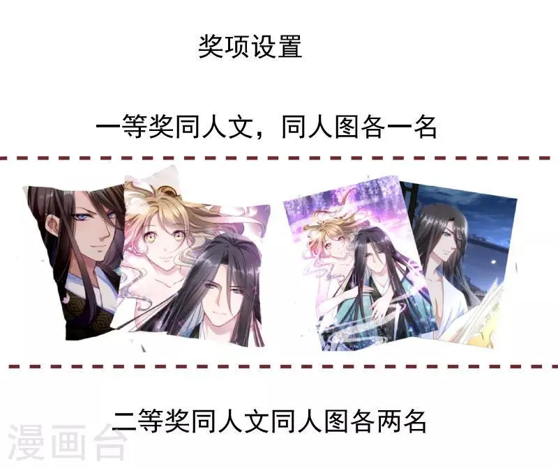 第101话 启程回京 第36页