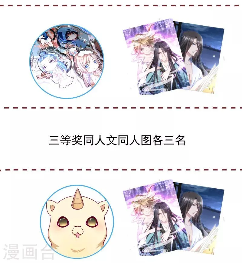 第101话 启程回京 第37页