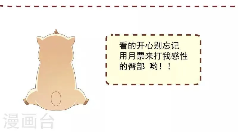 第101话 启程回京 第38页