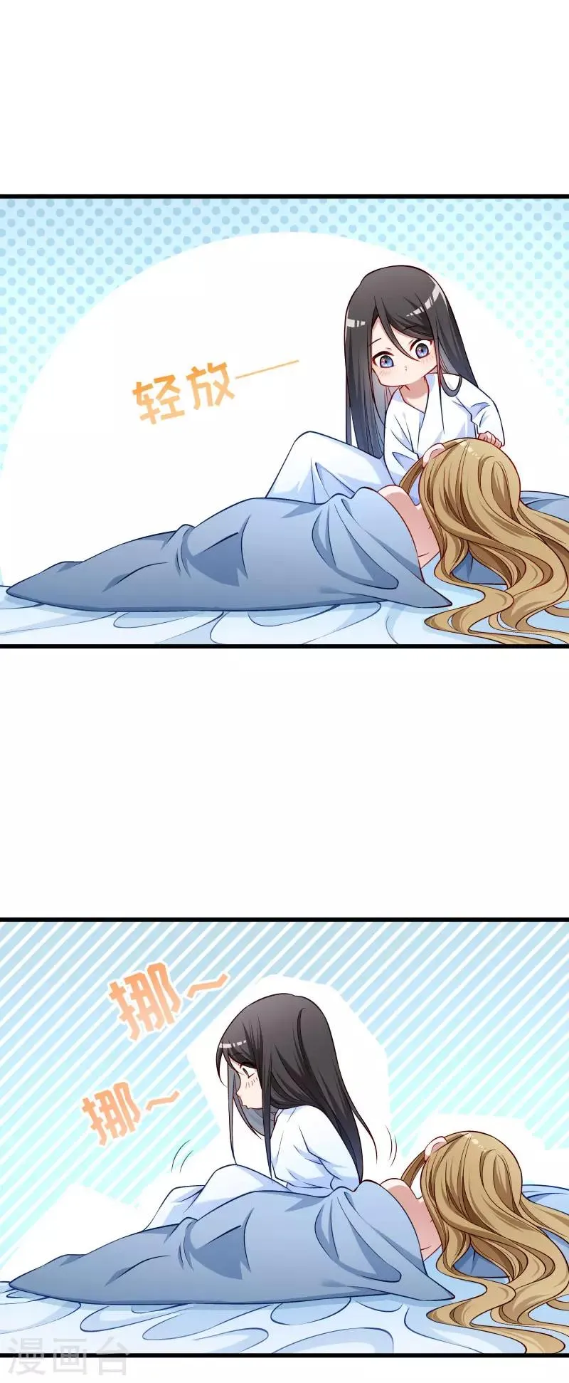 第100话 非礼勿视 第3页