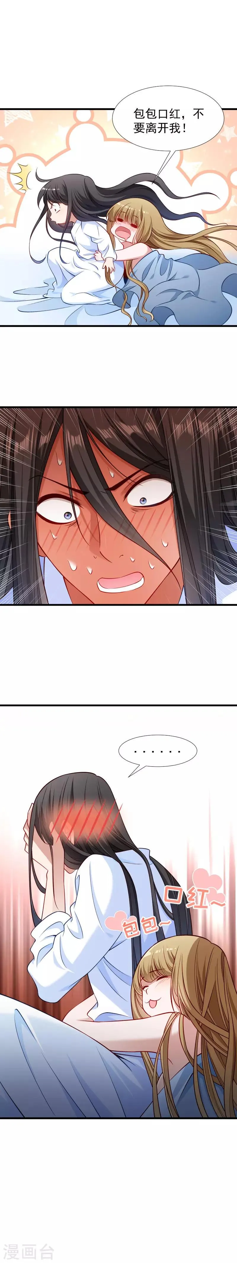 第100话 非礼勿视 第4页