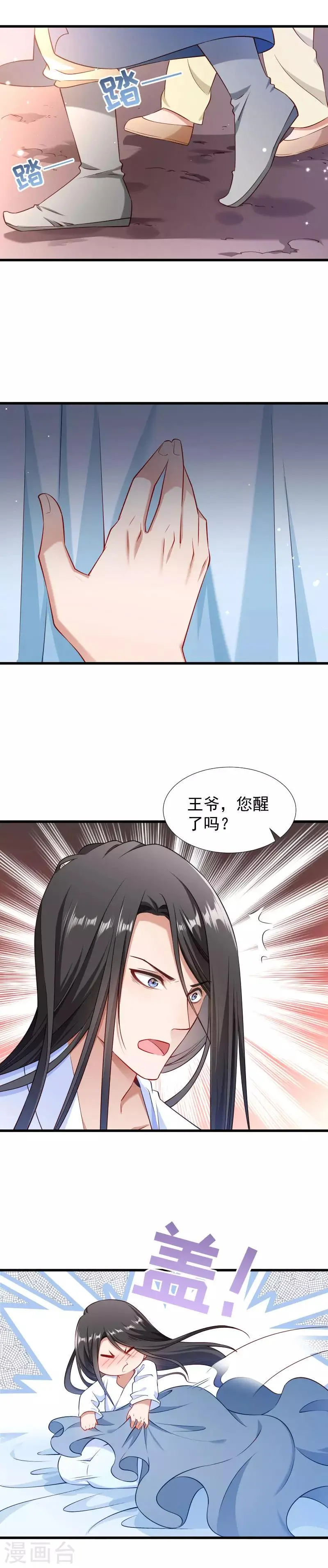 第100话 非礼勿视 第5页
