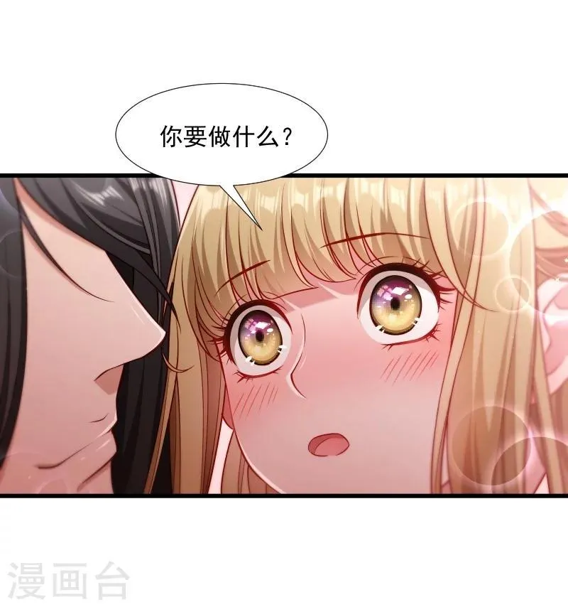 第102话 有猫腻！ 第3页