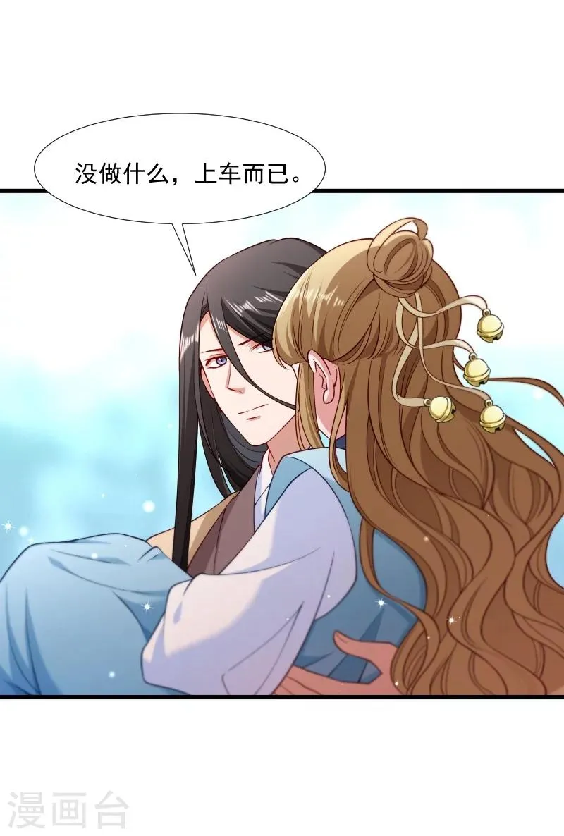 第102话 有猫腻！ 第4页