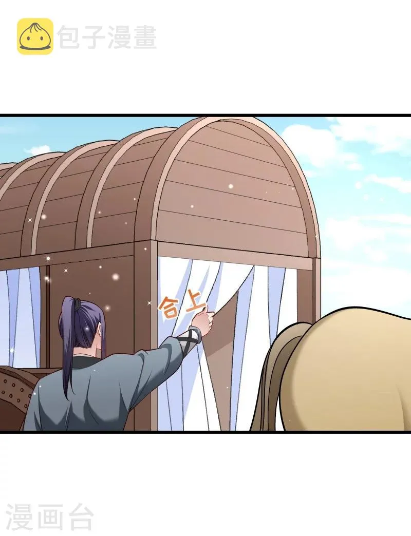 第102话 有猫腻！ 第6页