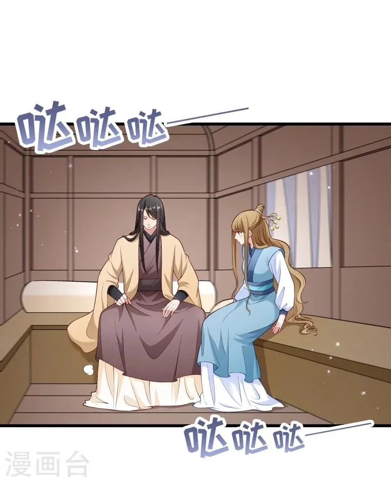 第102话 有猫腻！ 第7页