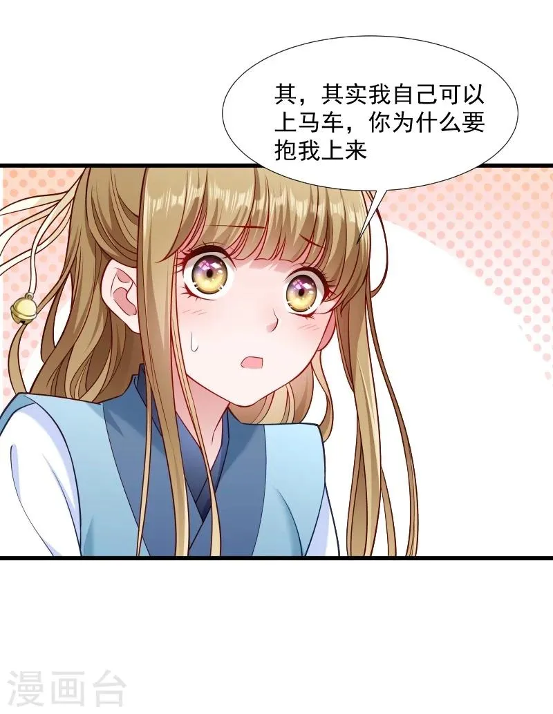 第102话 有猫腻！ 第8页