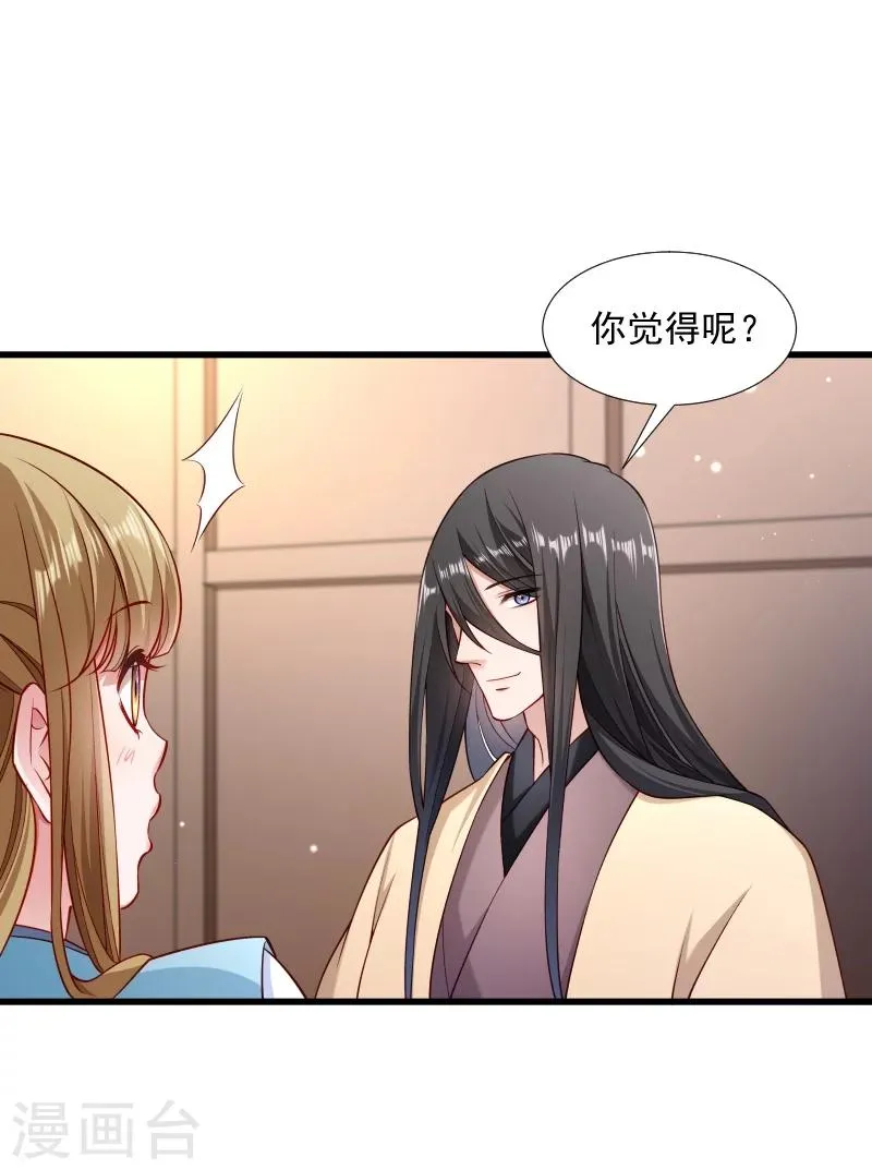 第102话 有猫腻！ 第9页