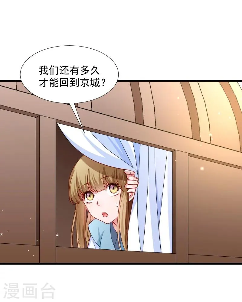 第102话 有猫腻！ 第11页