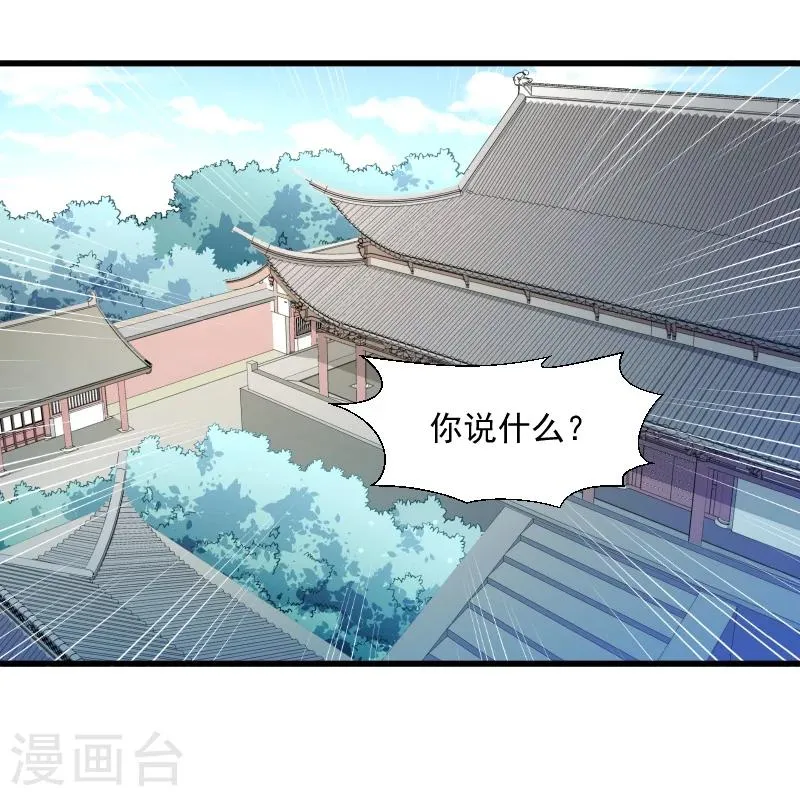第102话 有猫腻！ 第13页