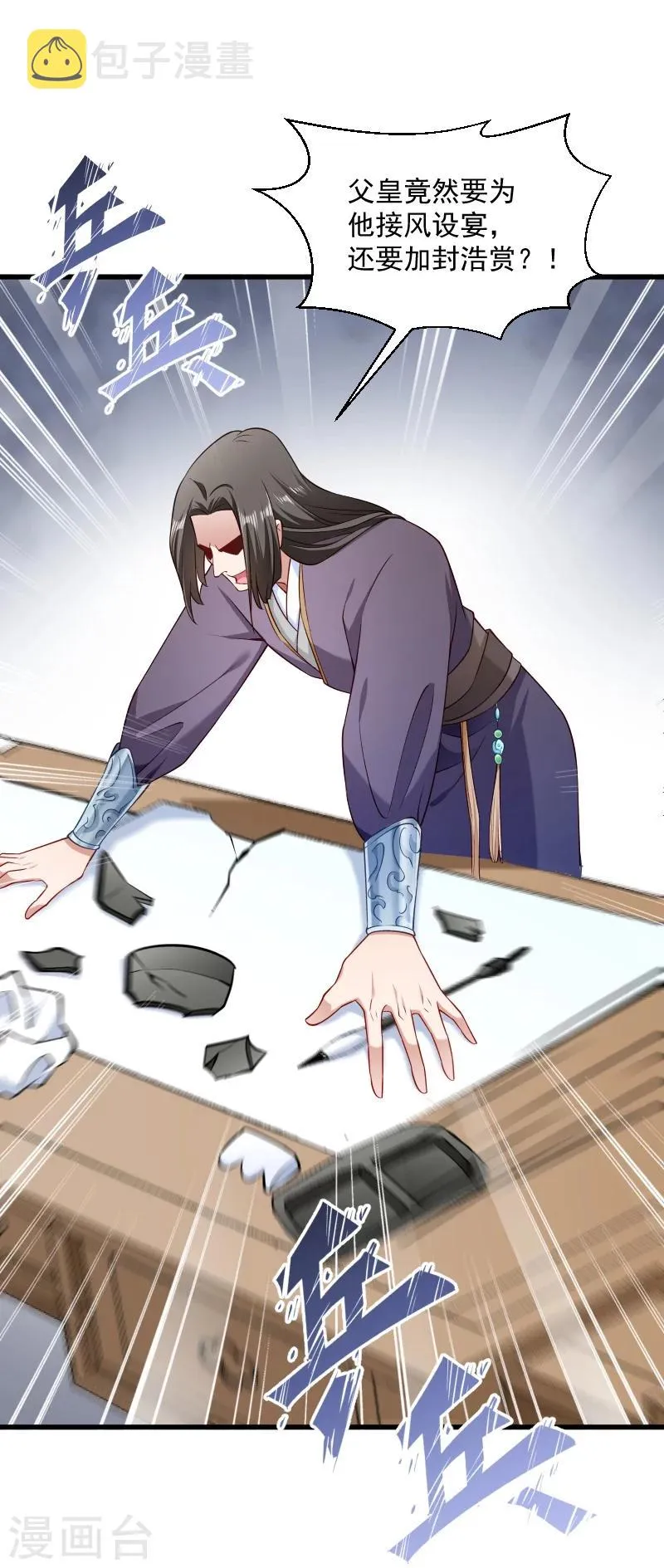 第102话 有猫腻！ 第14页