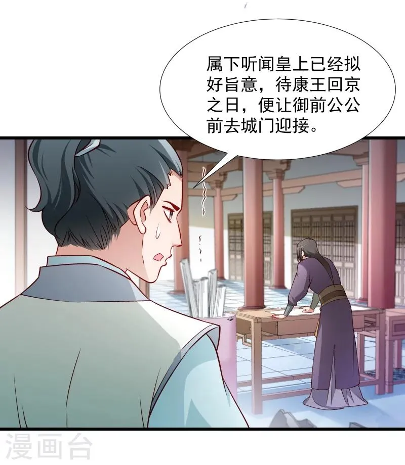 第102话 有猫腻！ 第15页